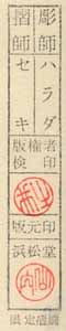 Hamamatsu-Do